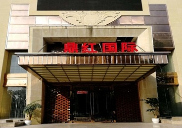 裕华商务KTV少爷哪家最开放-鼎红国际KTV消费价格玩乐点评