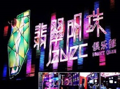 裕华哪里荤的KTV男模女漂亮多-翡翠明珠KTV好玩会所体验